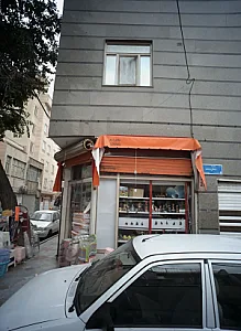 فروشگاه لوازم منزل