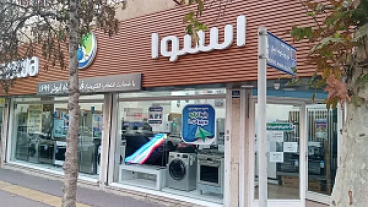 فروشگاه لوازم خانگی دوو و اسنوا شعبه ابوذر تهران