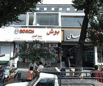 فروشگاه آسمان 1