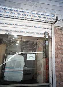 فروشگاه لوازم خانگی