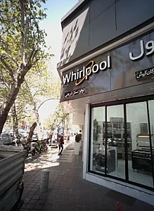 فروشگاه لوازم خانگی لوفرا سنتر شریفی