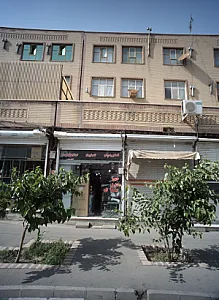 جهیزیه کامل سعیدی