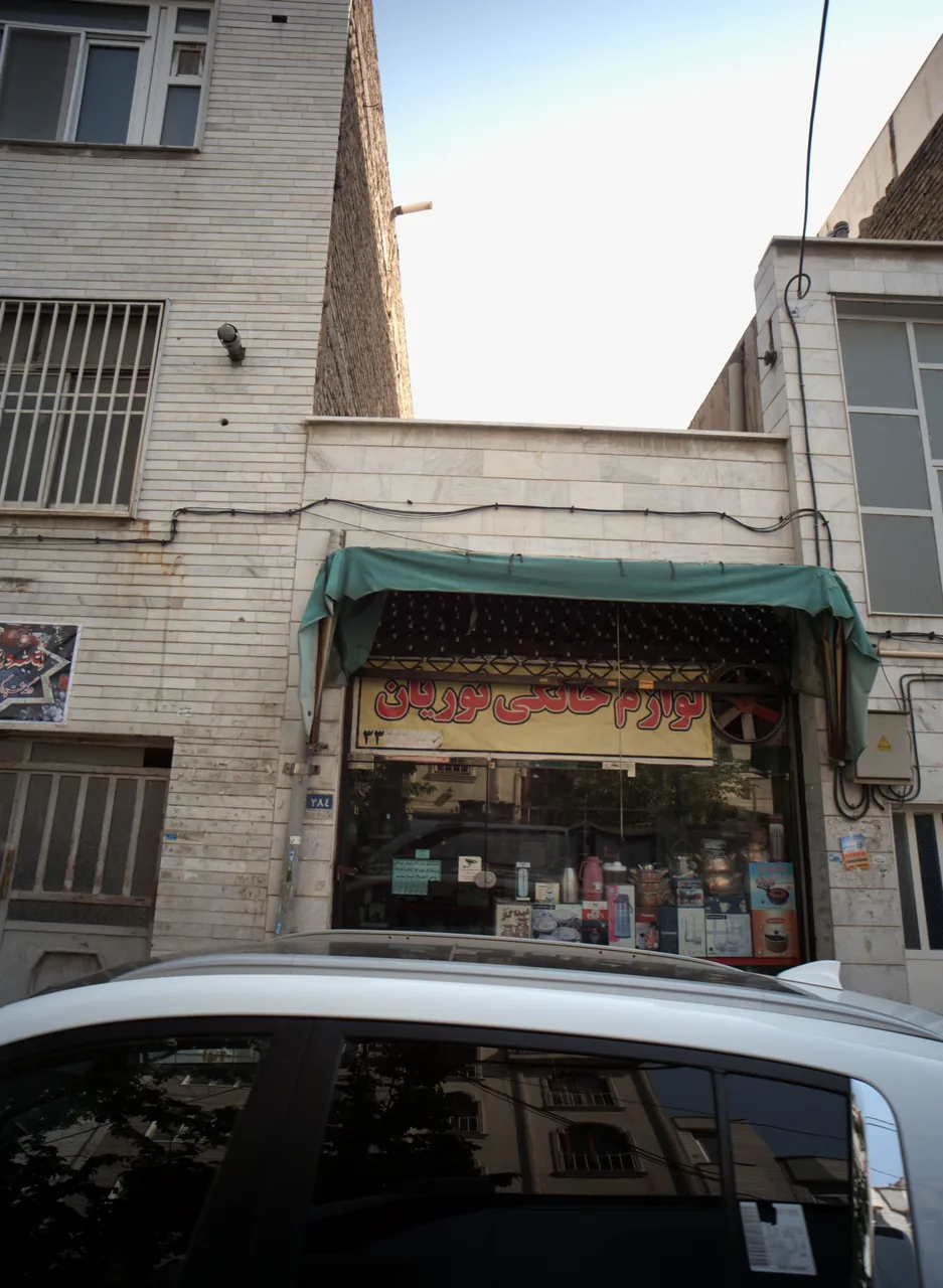 لوازم خانگی نوریان