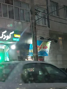 فروشگاه خانه کوچک