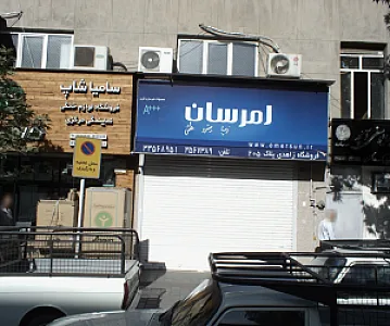 فروشگاه زاهدی