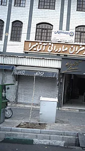 فروشگاه لوازم آشپزخانه