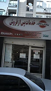 فروشگاه لوازم خانگی فانوس