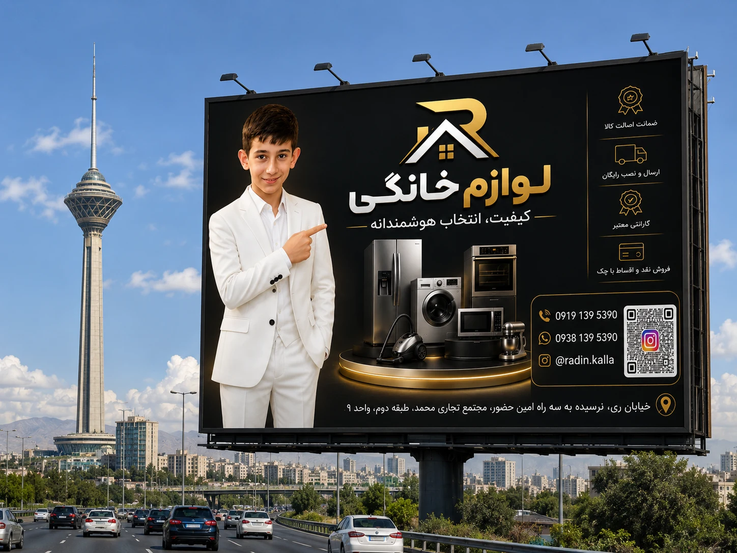 فروشگاه رادین کالا - تصویر 9