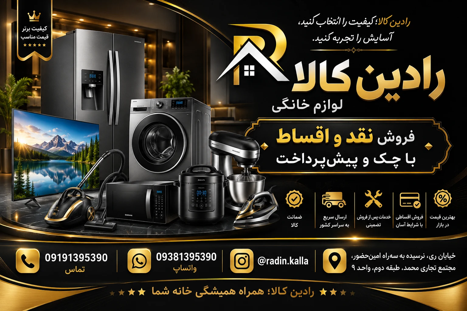 فروشگاه رادین کالا - تصویر 12
