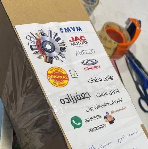 لوازم یدکی MVM جعفرزاده