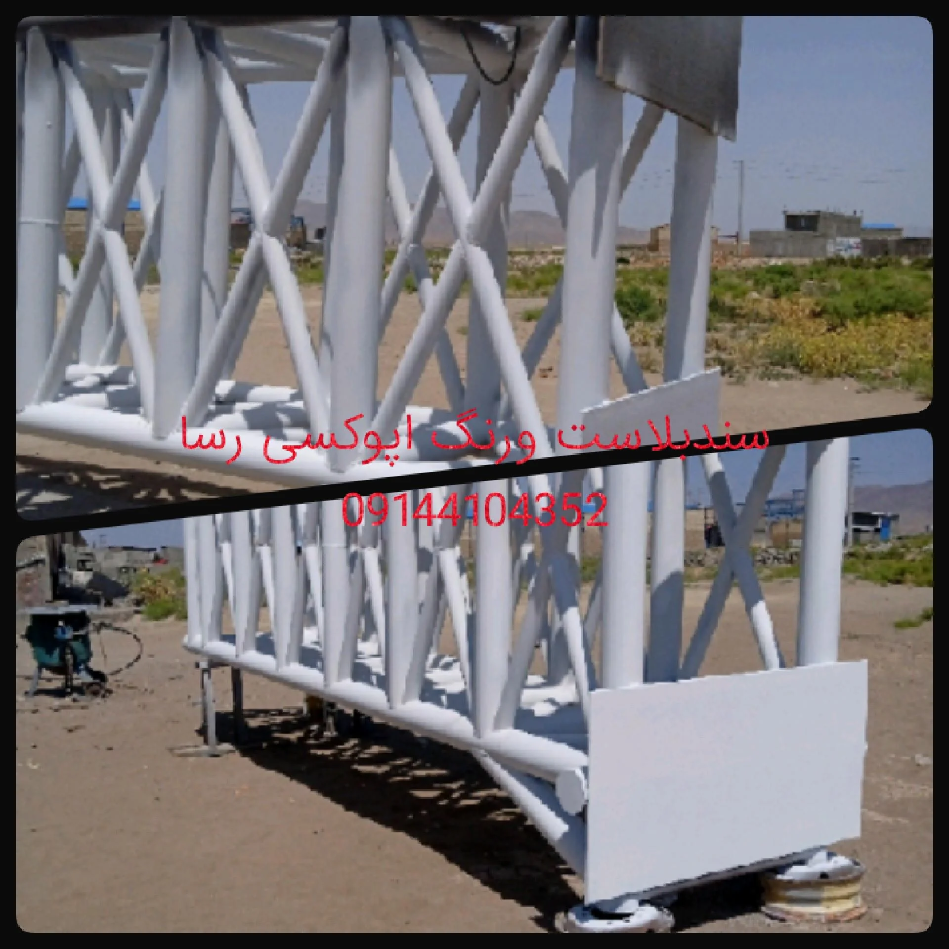 سندبلاست رسا