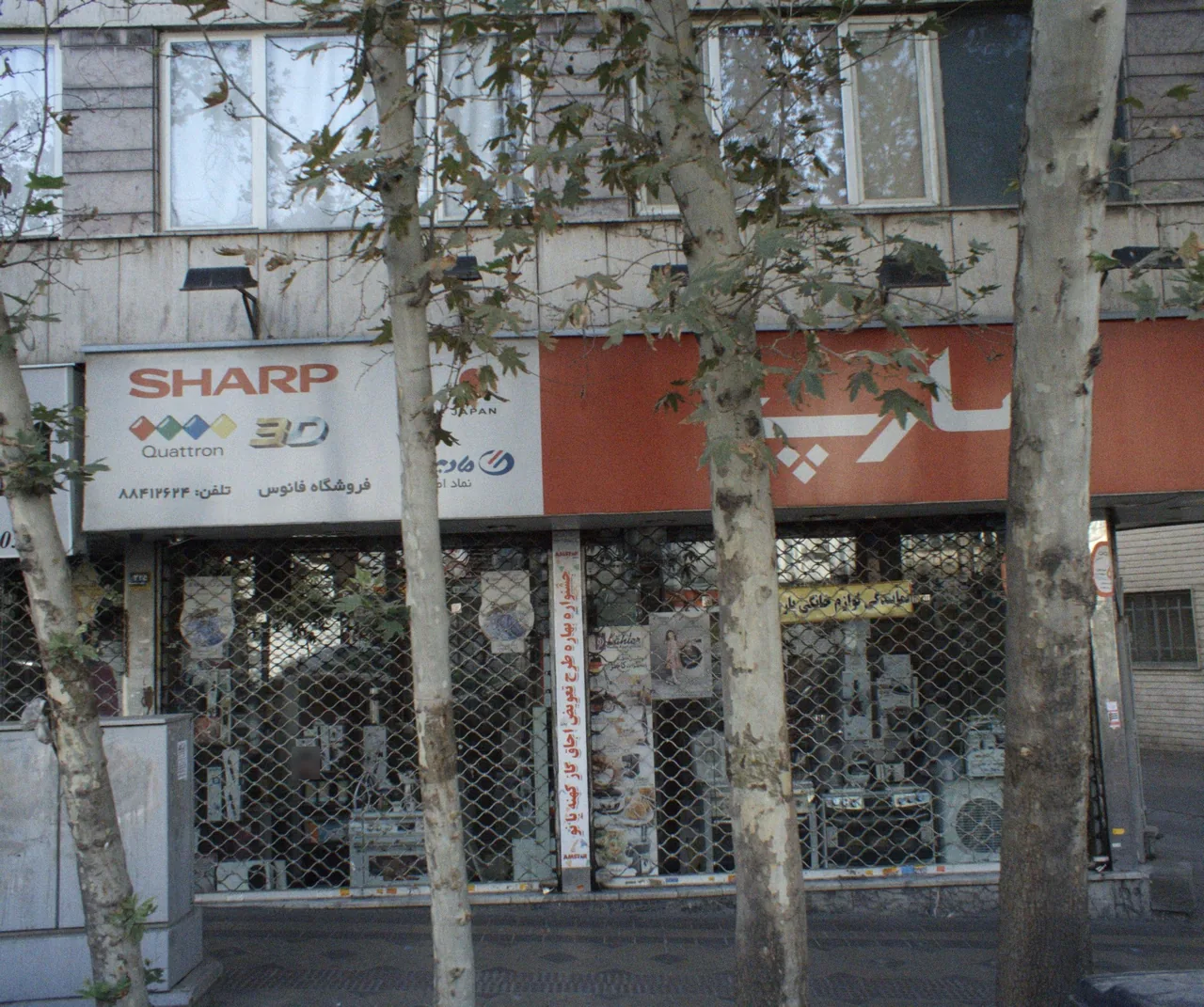 فروشگاه فانوس