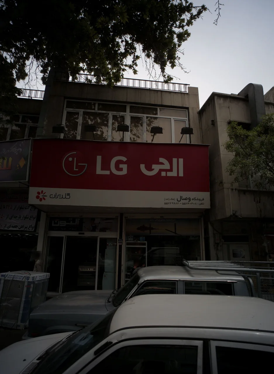 فروشگاه وصال