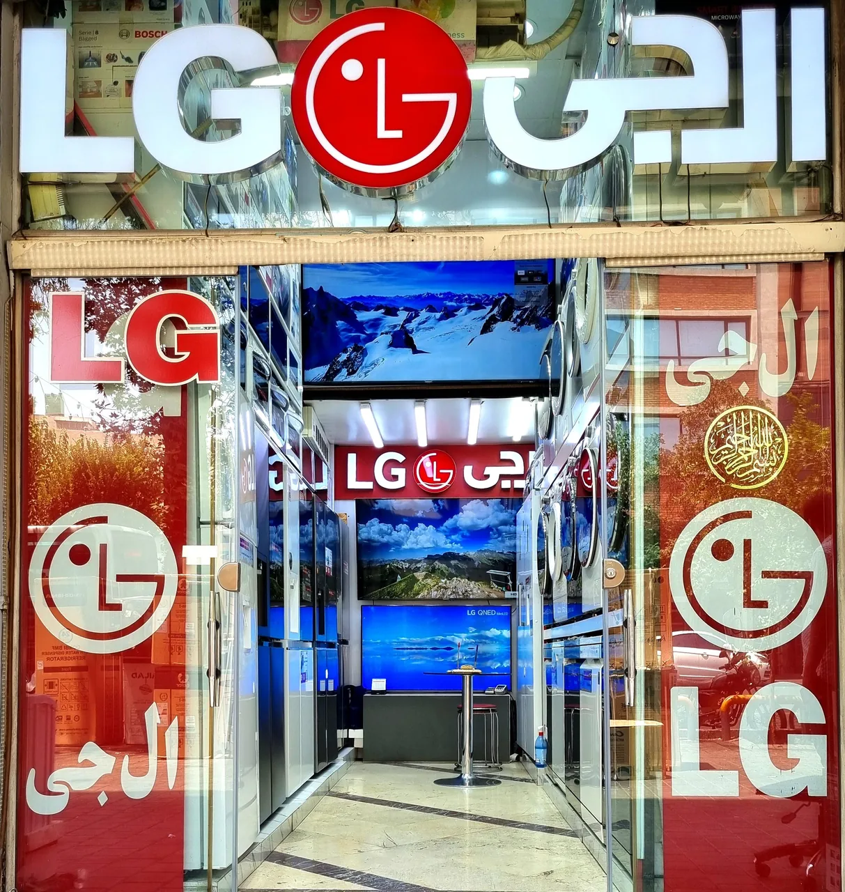 فروشگاه مرکزی ال جی - تصویر 4