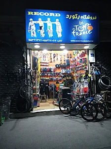 فروشگاه کالای رکورد
