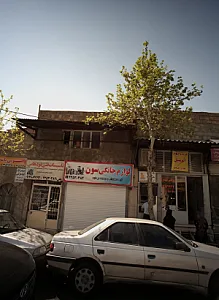 لوازم خانگی سون