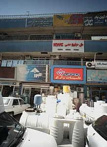 فروشگاه پناهی
