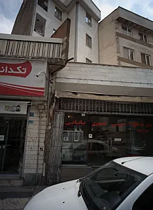 فروشگاه لوازم خانگی بابایی