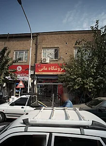فروشگاه پارسا