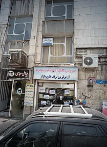 سرویس کامل آشپزخانه و جهیزیه