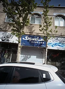 فروشگاه شفائی