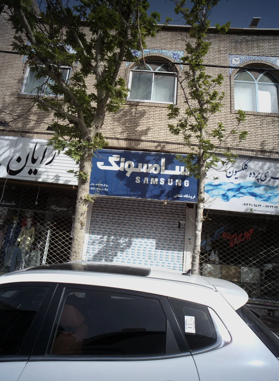 فروشگاه شفائی