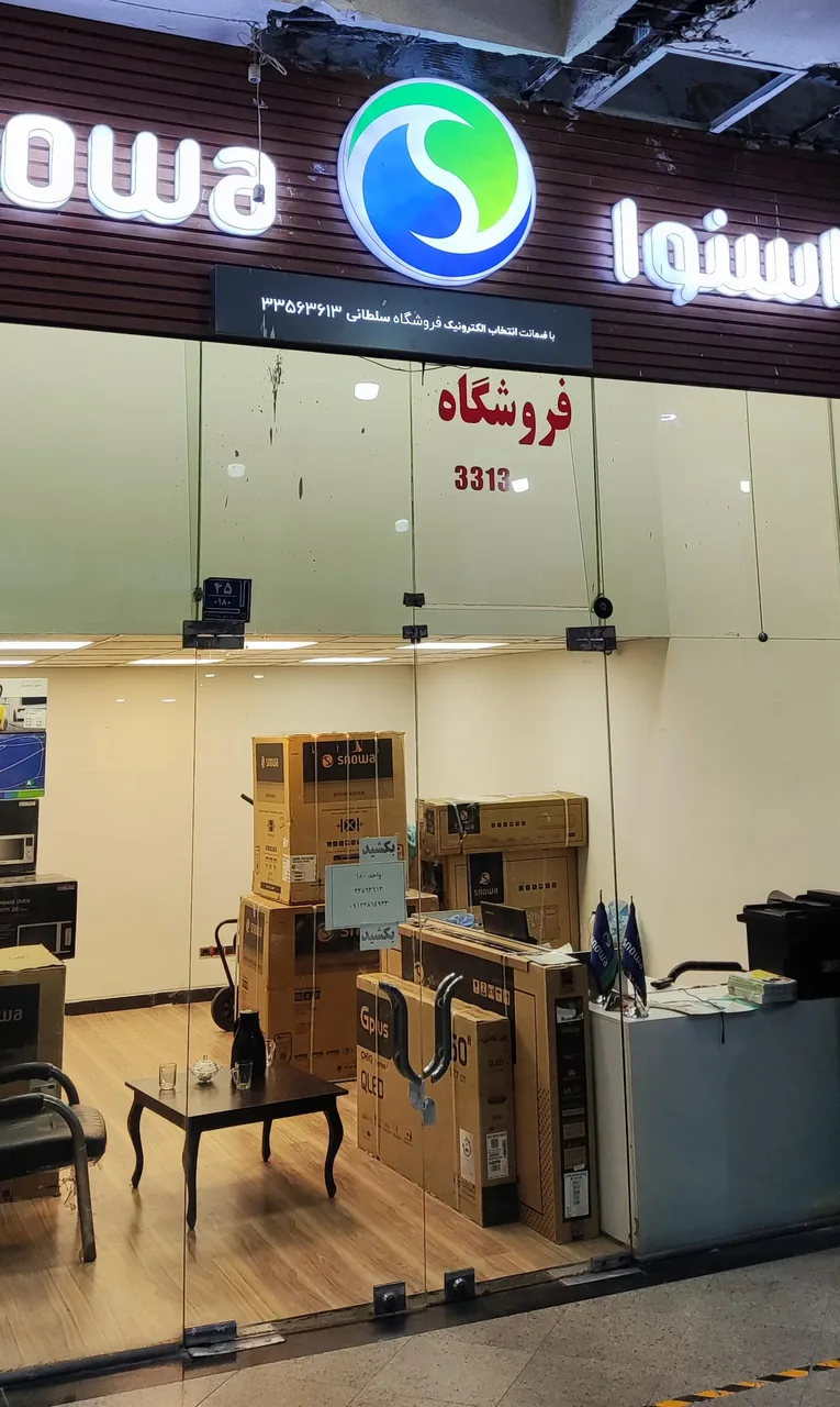 اسنوا شاپ