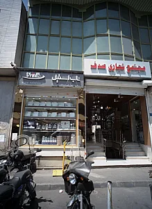 فروشگاه برادران اخلاقی