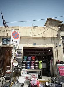 فروشگاه لوازم خانه و آشپزخانه