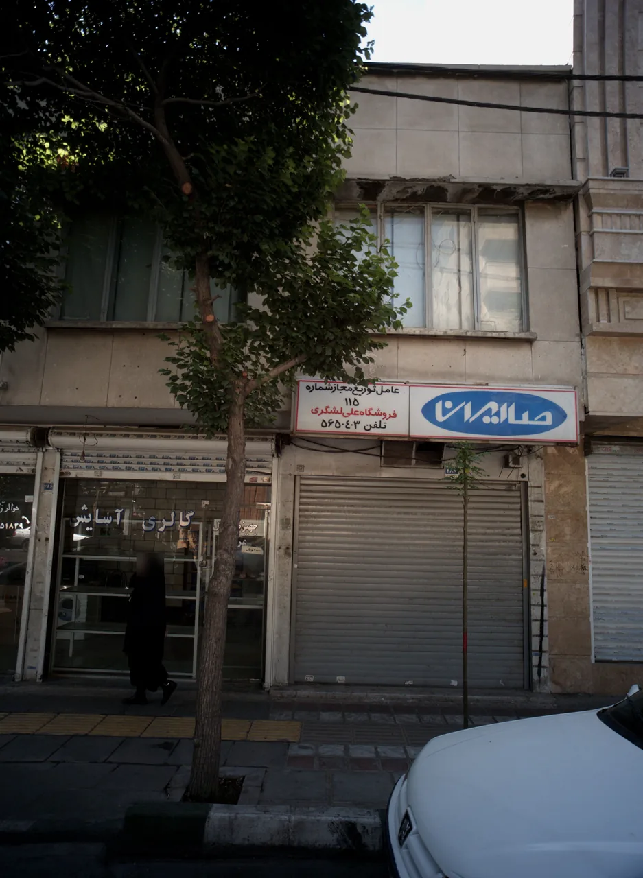 فروشگاه علی لشکری