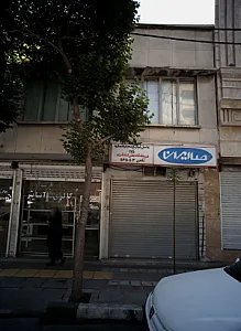 فروشگاه علی لشکری