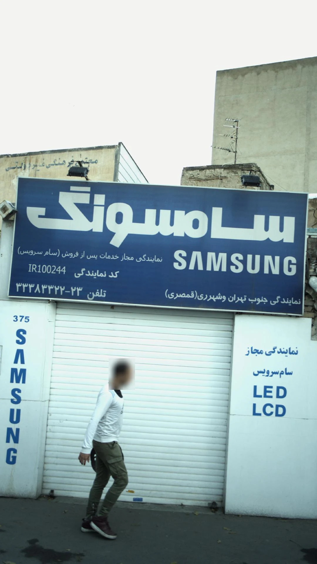 فروشگاه لوازم خانگی سامسونگ (حسینی)