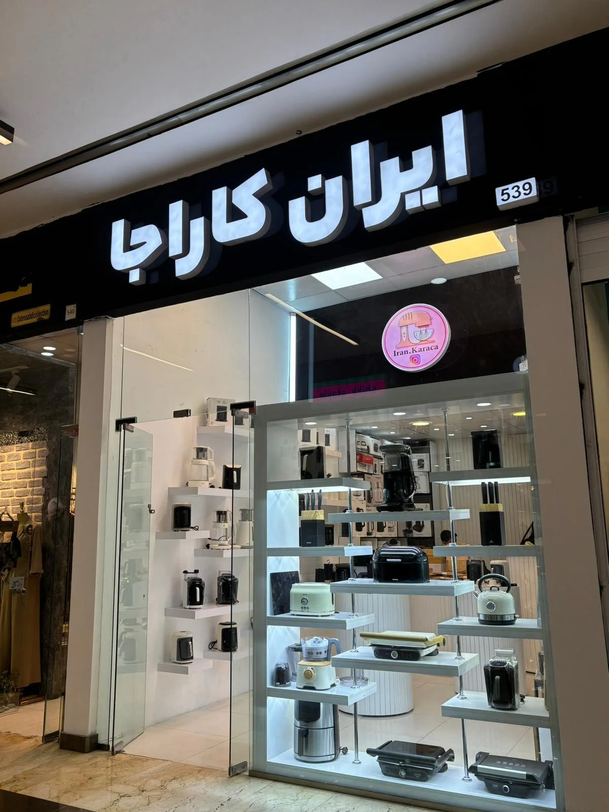 فروشگاه لوازم خانگی سامسونگ (حسینی) - تصویر 3