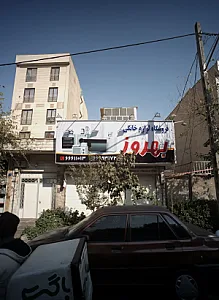 فروشگاه لوازم خانگی بهروز