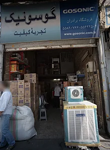 فروشگاه برادران