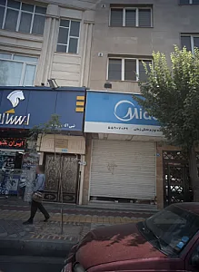 فروشگاه لوازم خانگی زمانی