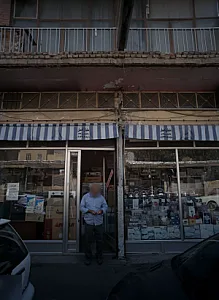 فروشگاه رسالت