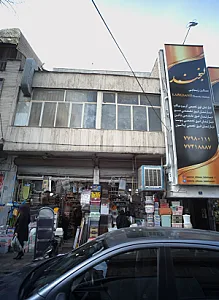 فروشگاه لوازم خانگی و پلاسکو