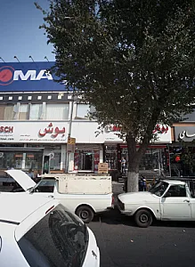 فروشگاه ایرانیان