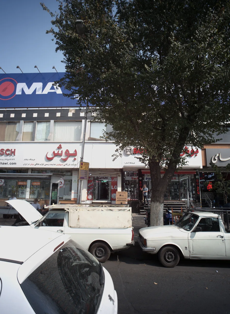 فروشگاه ایرانیان