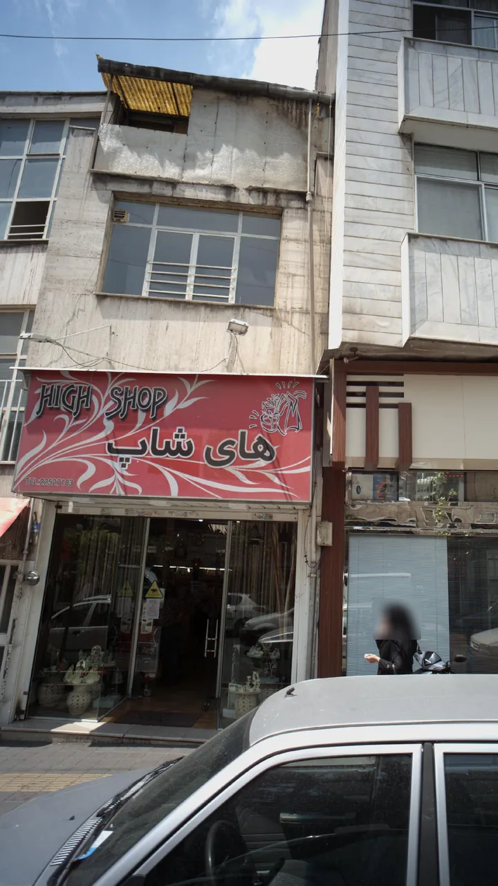های شاپ - تصویر 2