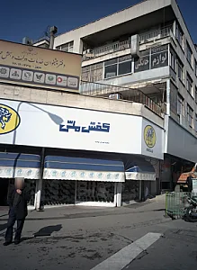 لوازم خانگی