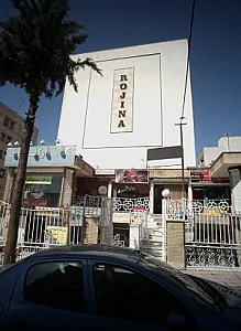 لوازم خانگی ایمانی پور