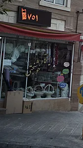 ایستگاه خوشبختی