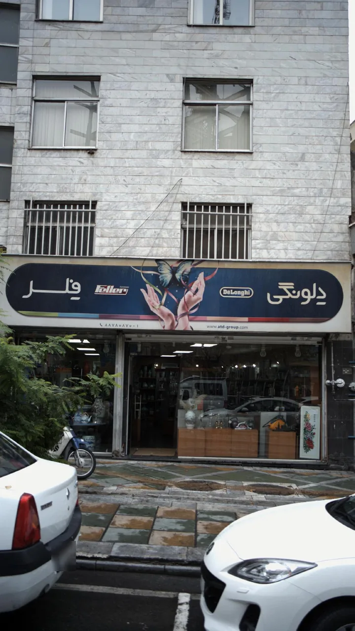 دِلونگی