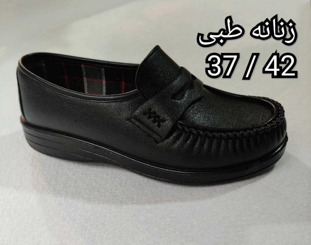 تولیدی کفش پاکیتبار