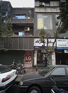 فروشگاه پرشین