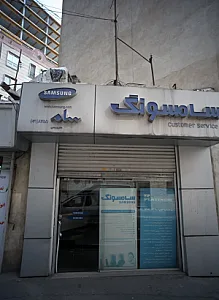 فروشگاه لوازم خانگی