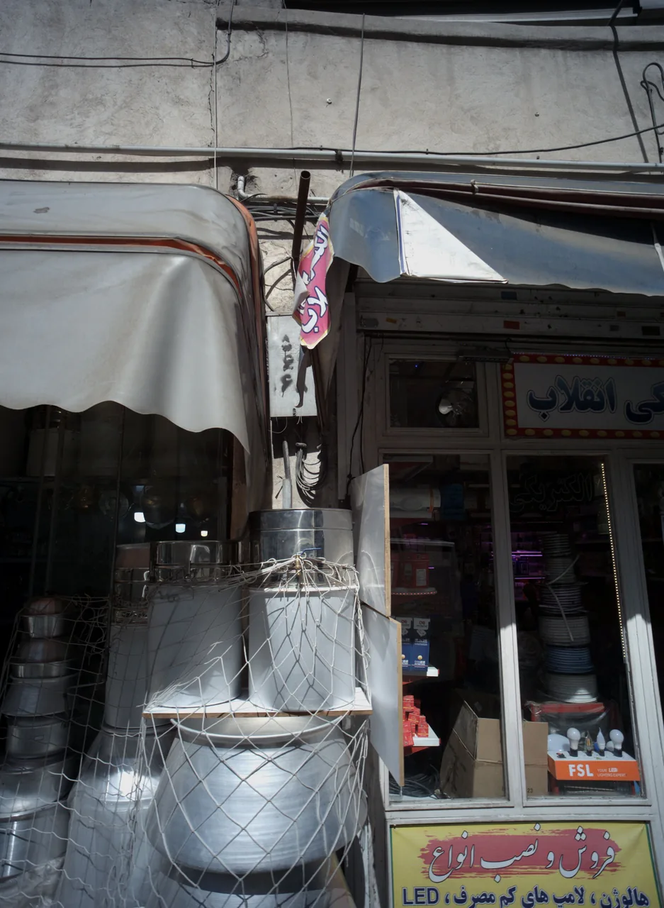 فروشگاه لوازم خانگی روحی