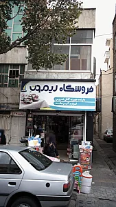 فروشگاه سیاره